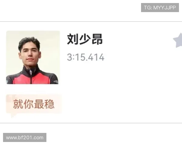 刘少昂摔倒无缘决赛短道速滑