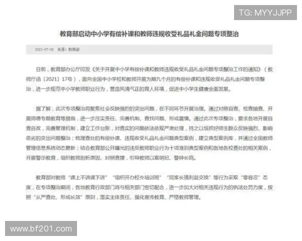 官方确认里克尔梅竞选资格有效 官方确认里克尔梅竞选资格有效